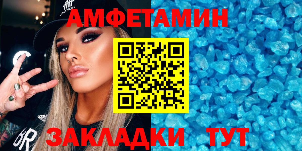 Амфетамин  Вход с VPN  Всеволожск  АМФ VHQ  АМФ 
