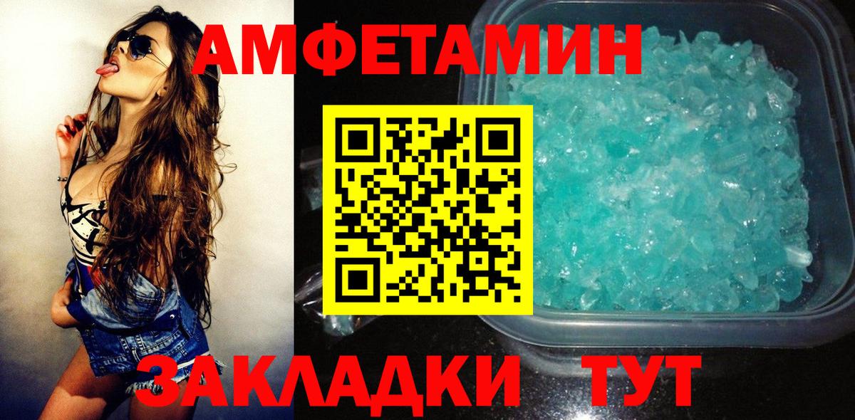 АМФЕТАМИН VHQ Всеволожск