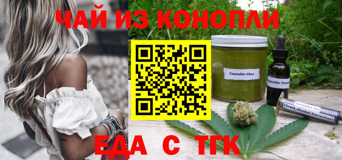 Всеволожск  Canna-Cookies конопля  Вход с VPN 