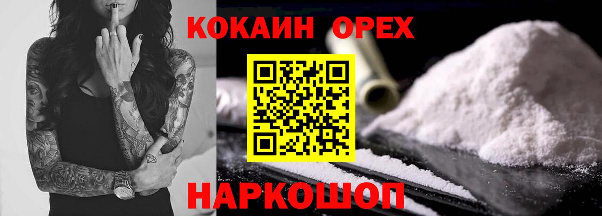 Всеволожск  COCAIN VHQ  Cocaine  Кокаин Columbia  Вход с VPN 