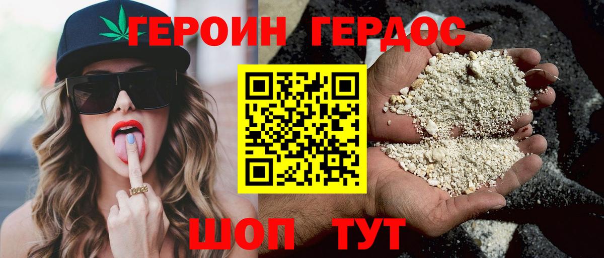 Всеволожск  ГЕРОИН белый  Вход с VPN 