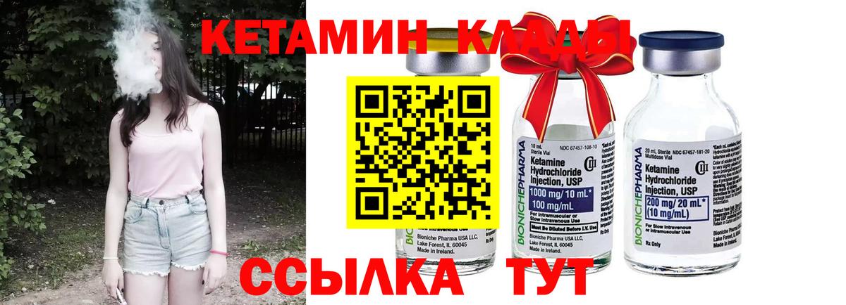 Кетамин VHQ Всеволожск