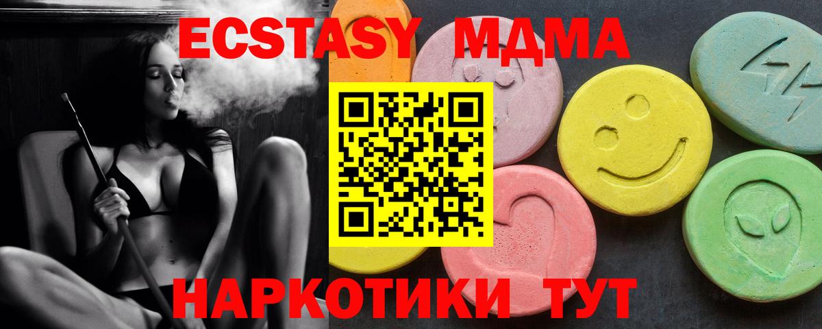 Всеволожск  MDMA Molly  МДМА  Вход с VPN 