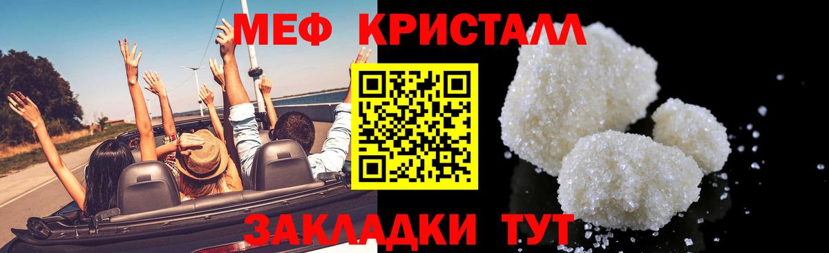 Меф мяу мяу  Всеволожск