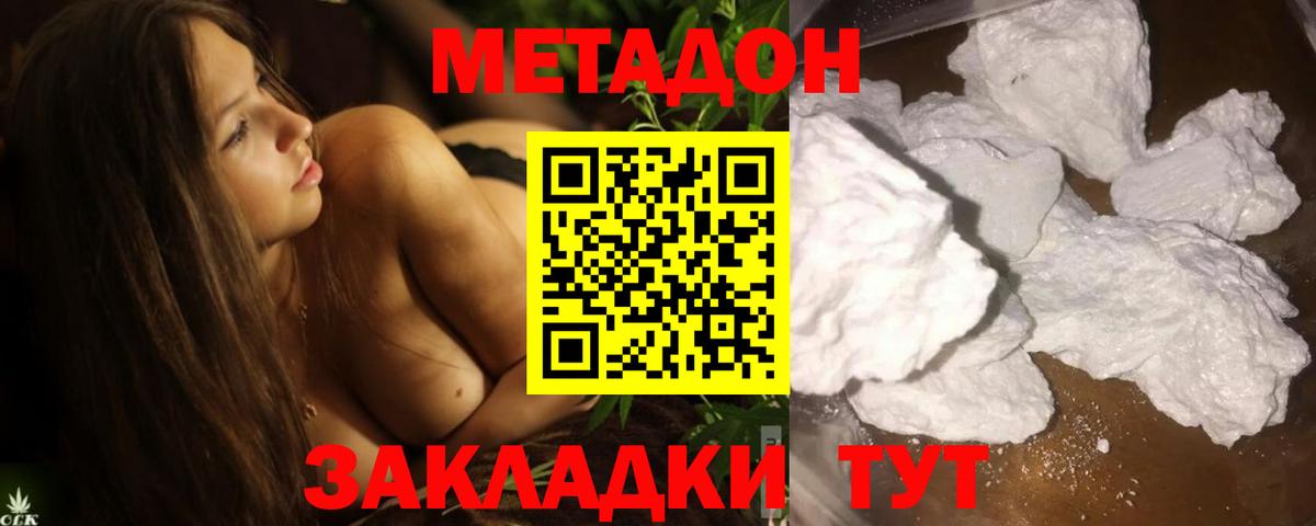 darknet наркотические препараты  Метадон мёд  Вход с VPN  Всеволожск  МЕТАДОН VHQ 
