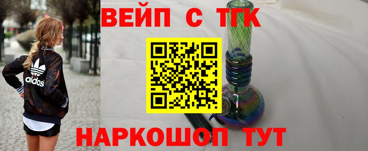 Дистиллят ТГК THC oil  ТГК концентрат  Всеволожск  Вход с VPN 